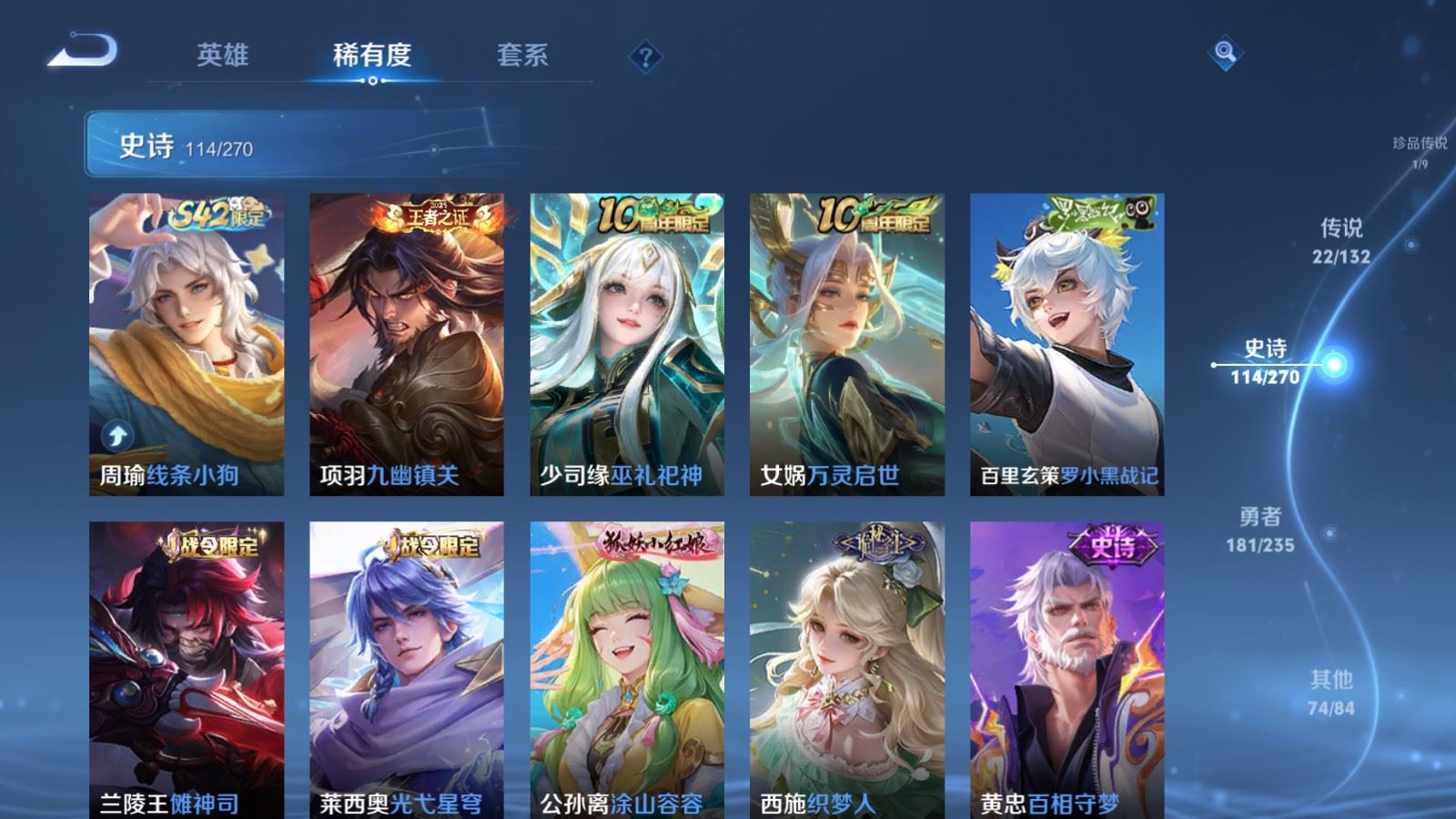 WZCMW4153937王者荣耀账号详情图11