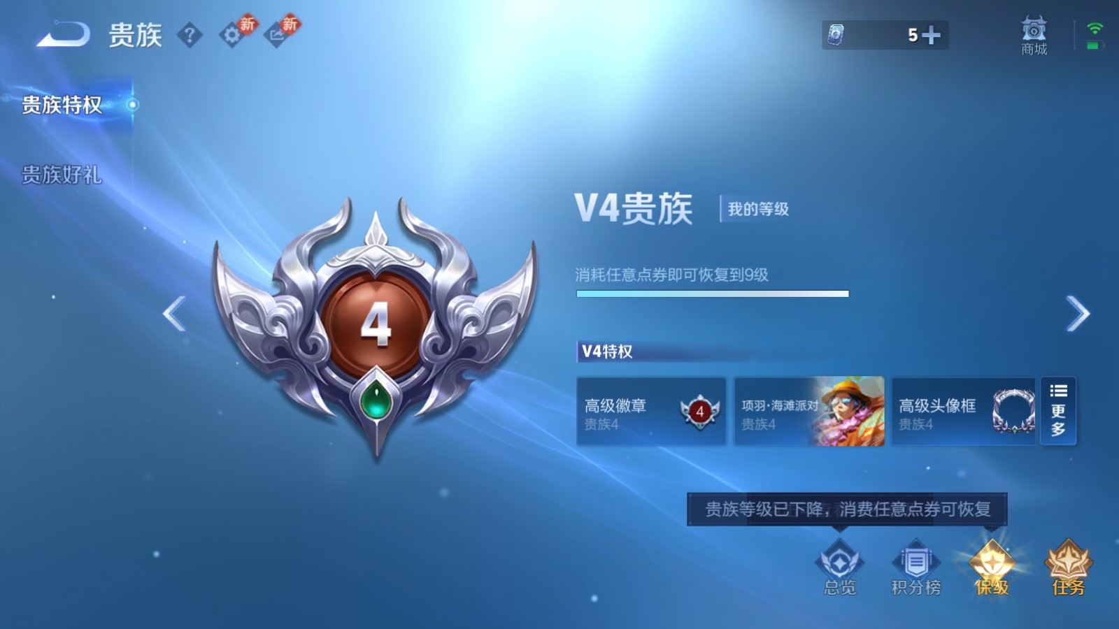 WZCMW4153647王者荣耀账号详情图24