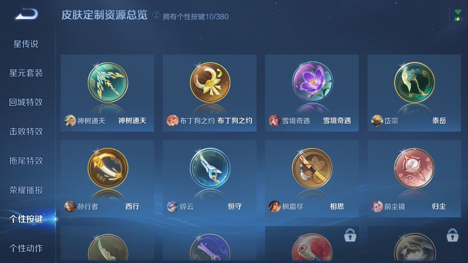 WZCMW4153649王者荣耀账号详情图15