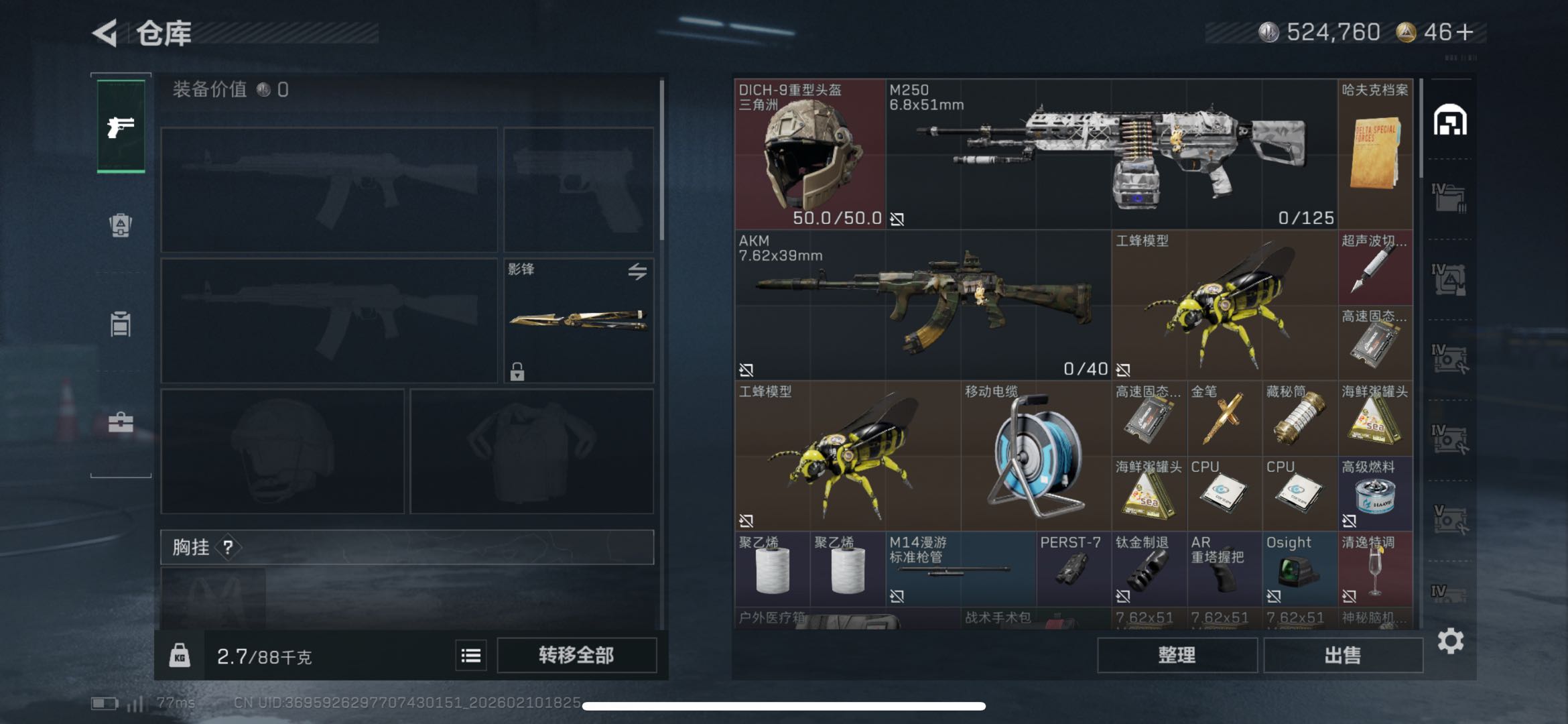 SJZCMW442107三角洲行动账号详情图8