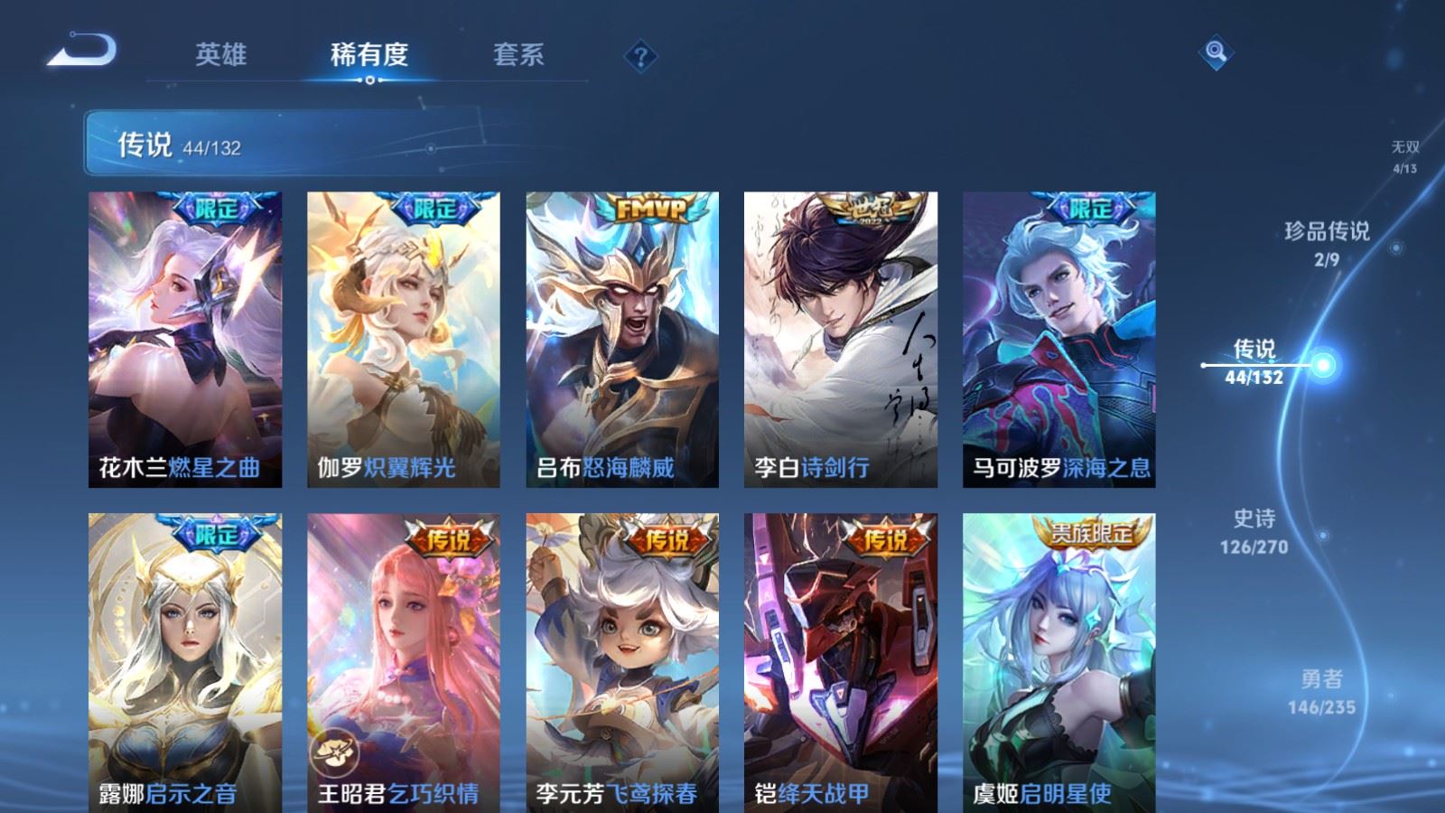 WZCMW4153660王者荣耀账号详情图10 WZCMW4153660王者荣耀账号详情图10