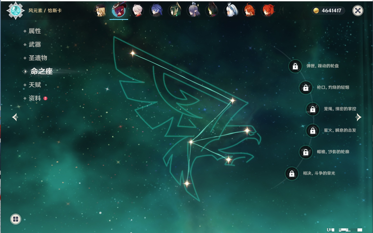 YSMK41994原神账号详情图38