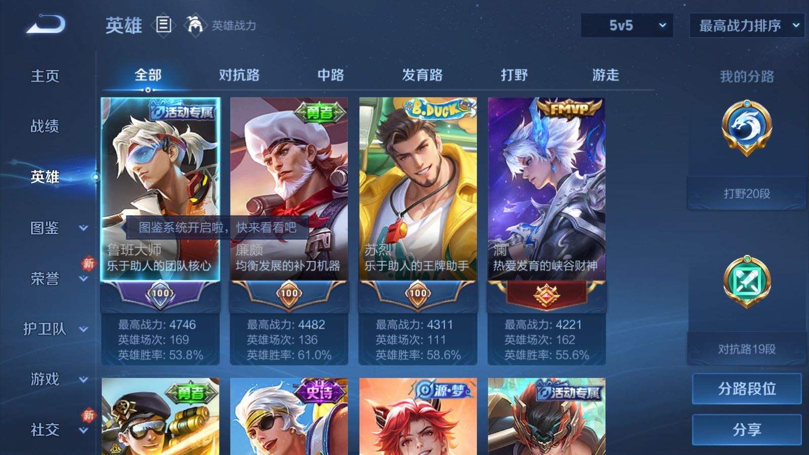 WZCMW4153653王者荣耀账号详情图3