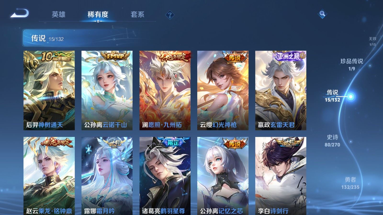 WZLX4222263王者荣耀账号详情图8