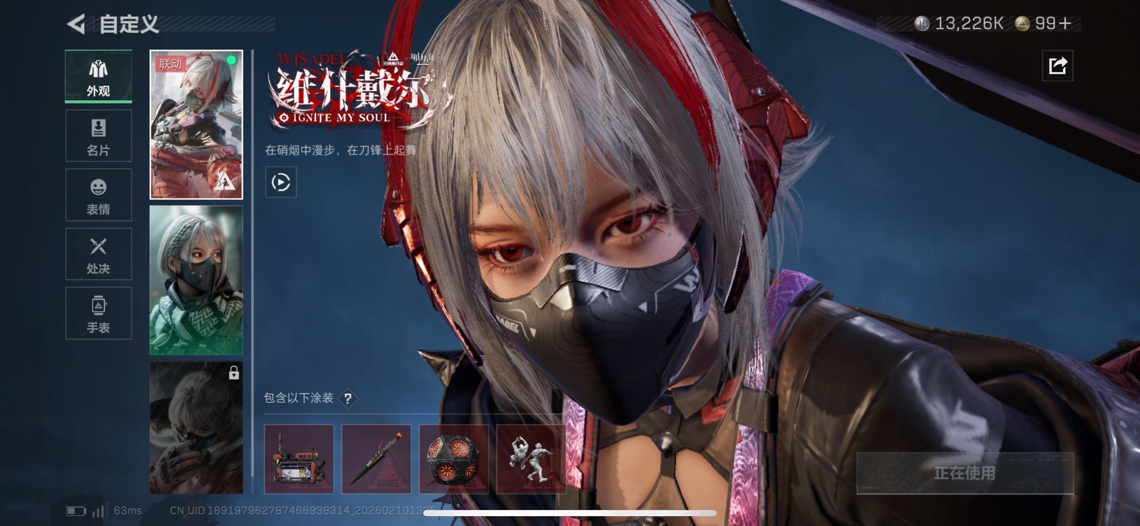 SJZCMW442057三角洲行动账号详情图7