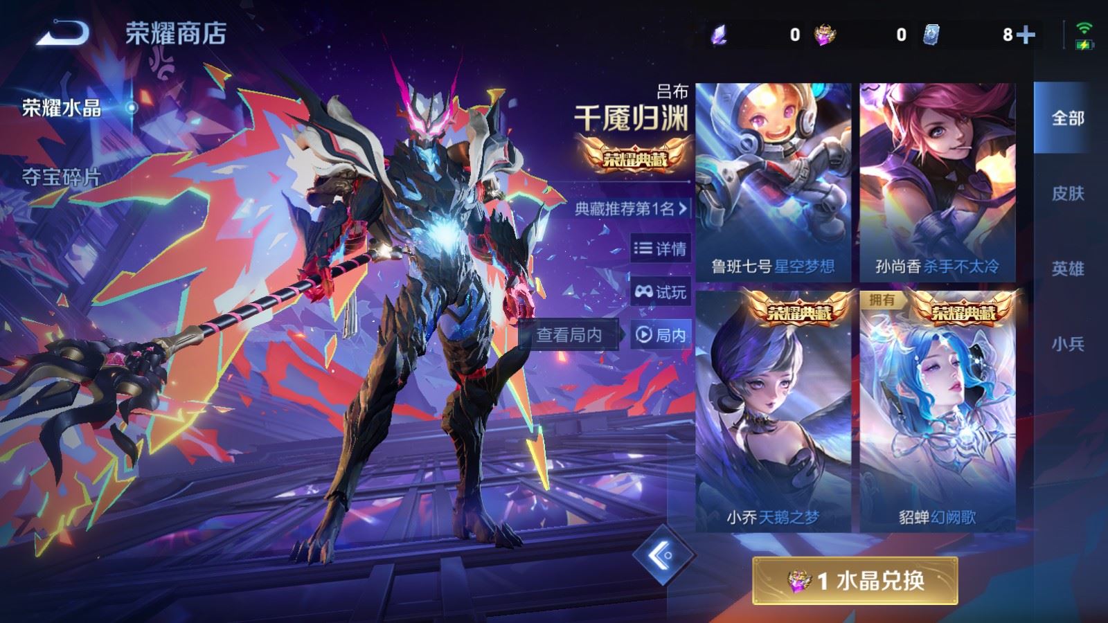 WZCMW4154444王者荣耀账号详情图29