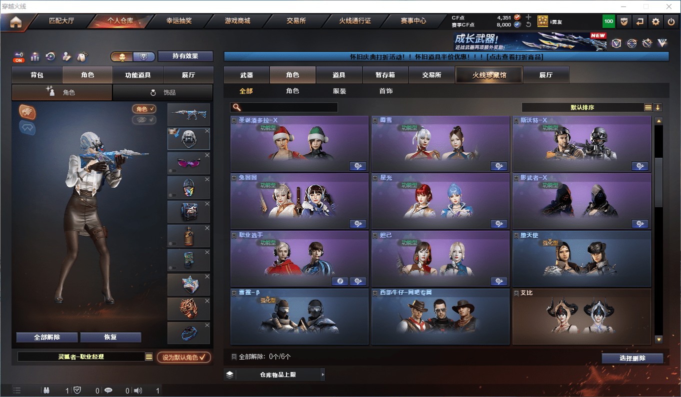 CFCMW440166穿越火线账号详情图16 CFCMW440166穿越火线账号详情图16