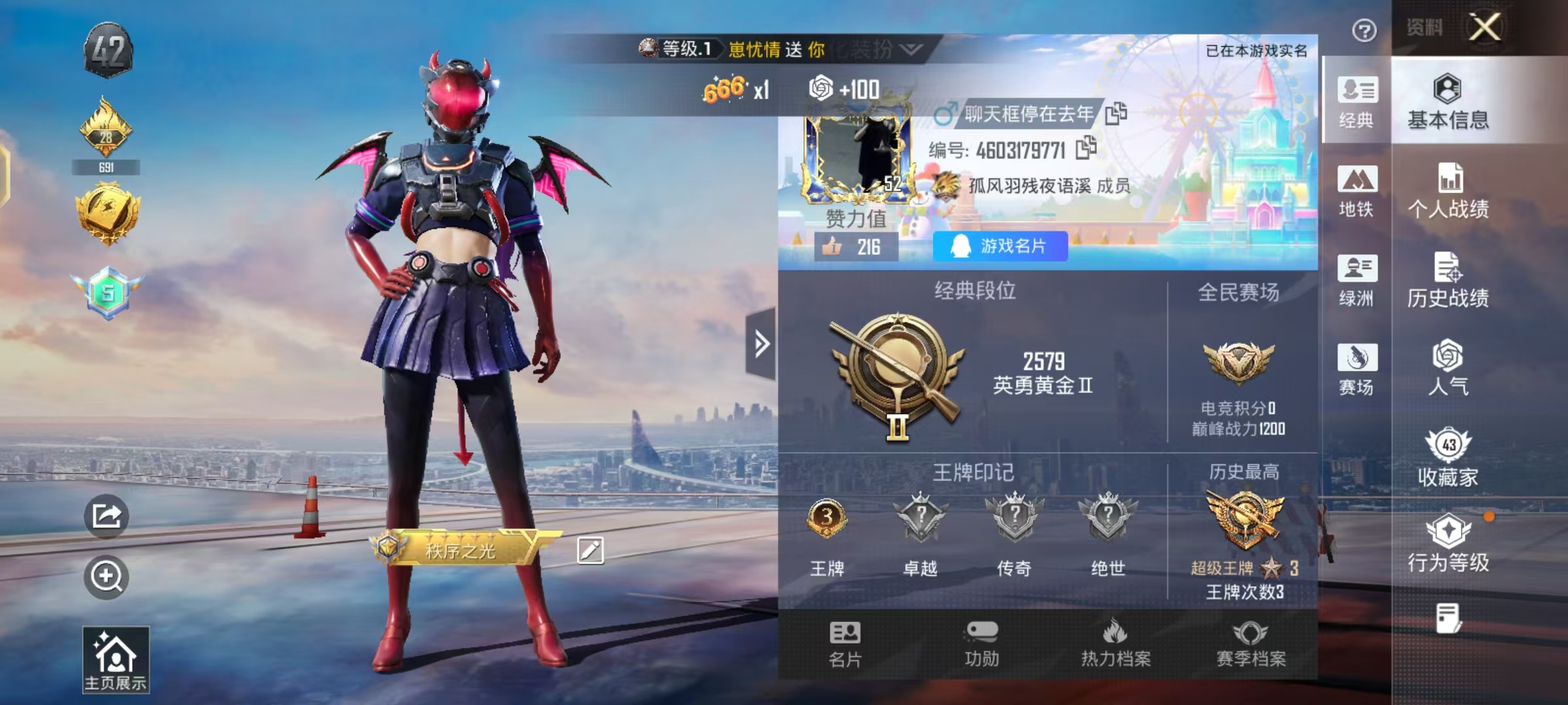 HPSJ480580和平精英账号详情图5