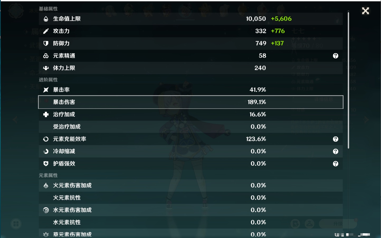 YSMK41979原神账号详情图71