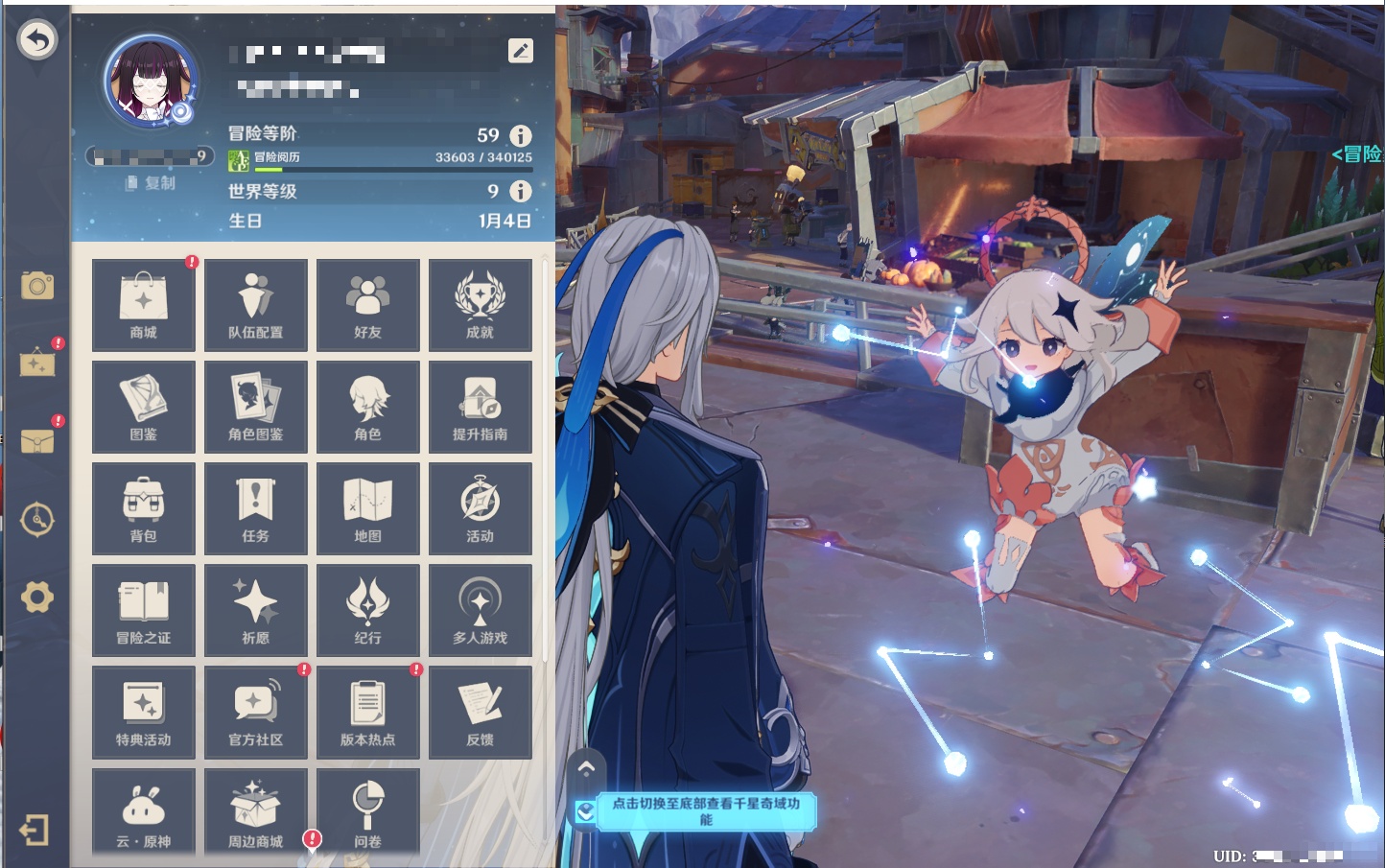 YSMK41994原神账号详情图58