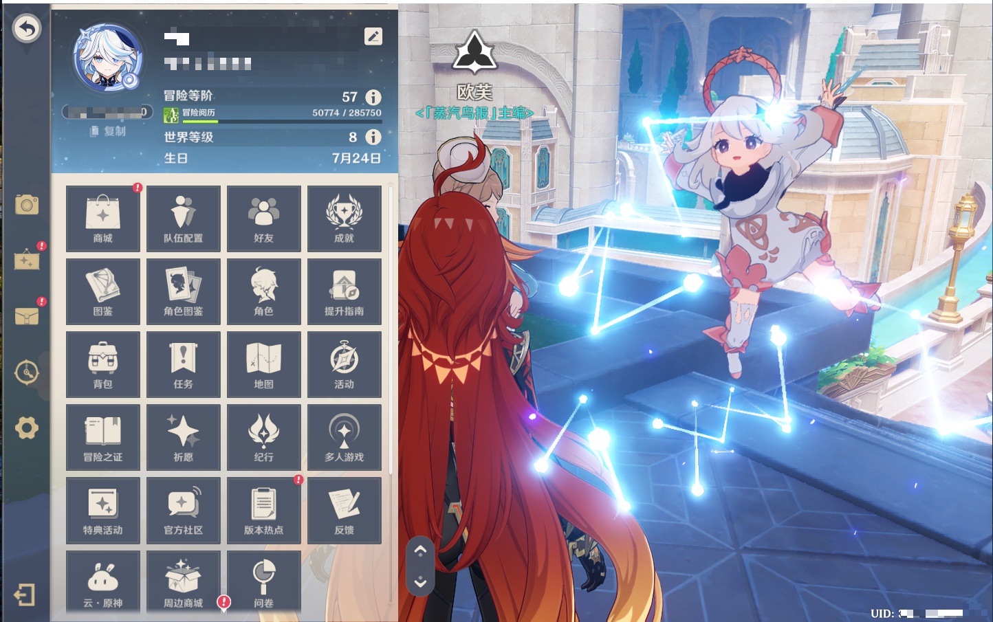 YSMK41982原神账号详情图9