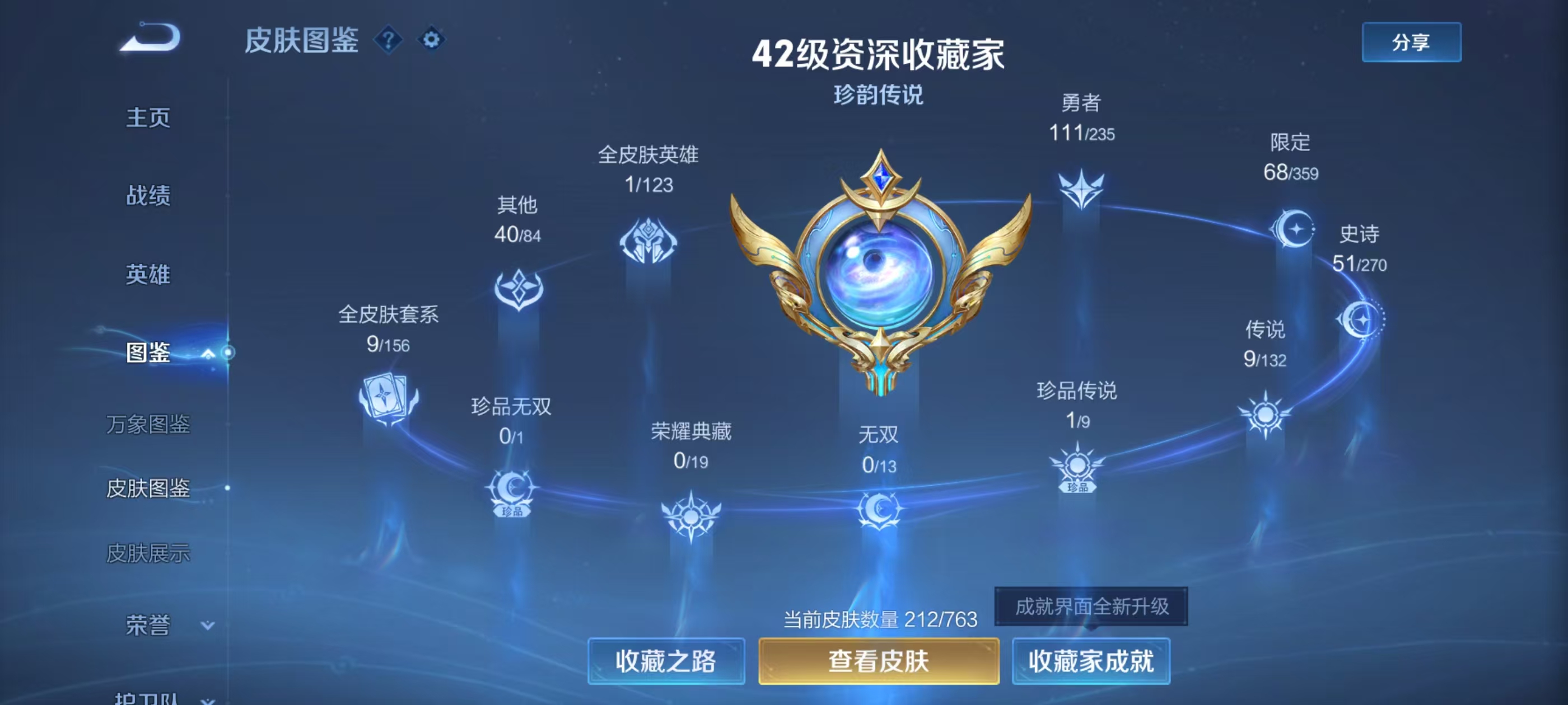 WZCMW4148905王者荣耀账号详情图3