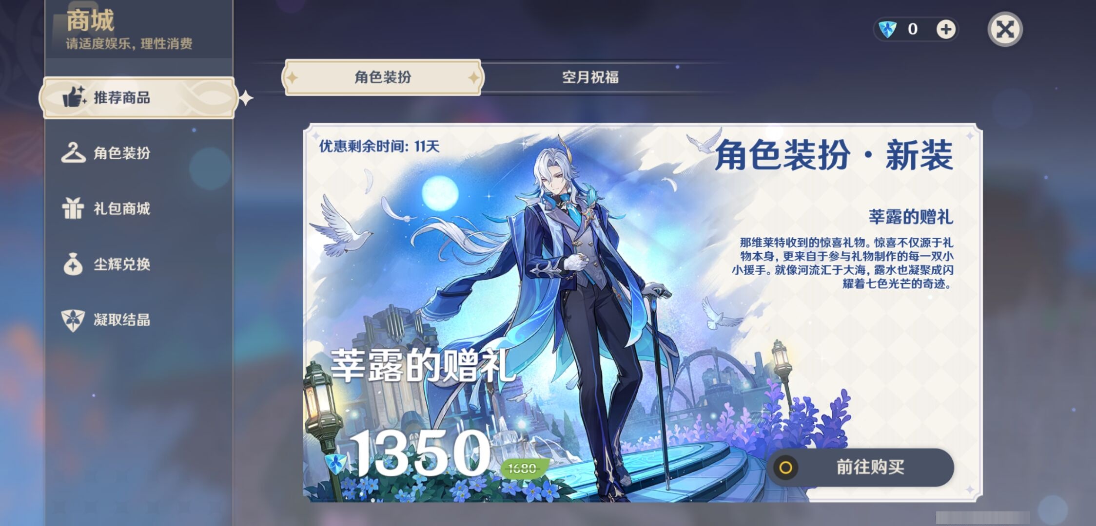 YSMK41986原神账号详情图20