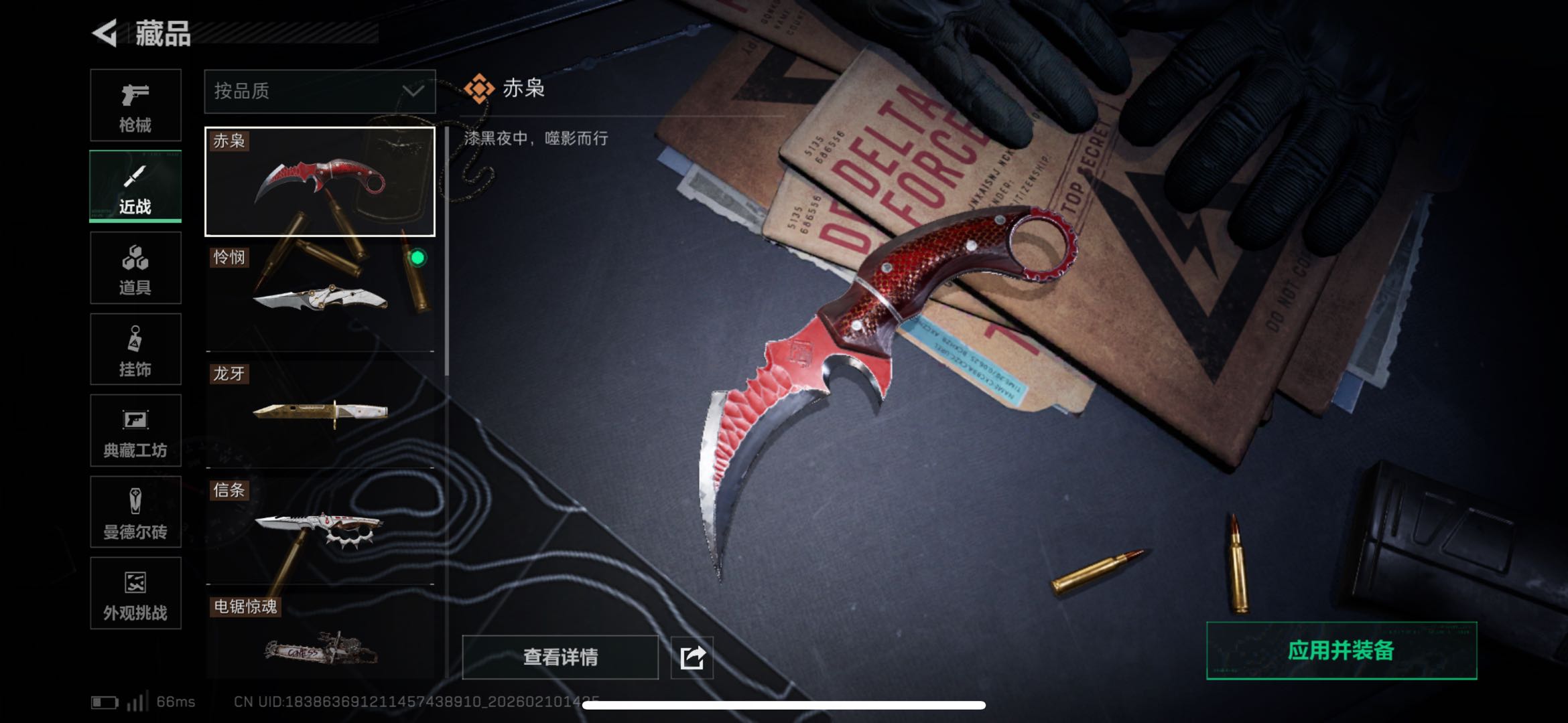 SJZCMW442286三角洲行动账号详情图13 SJZCMW442286三角洲行动账号详情图13