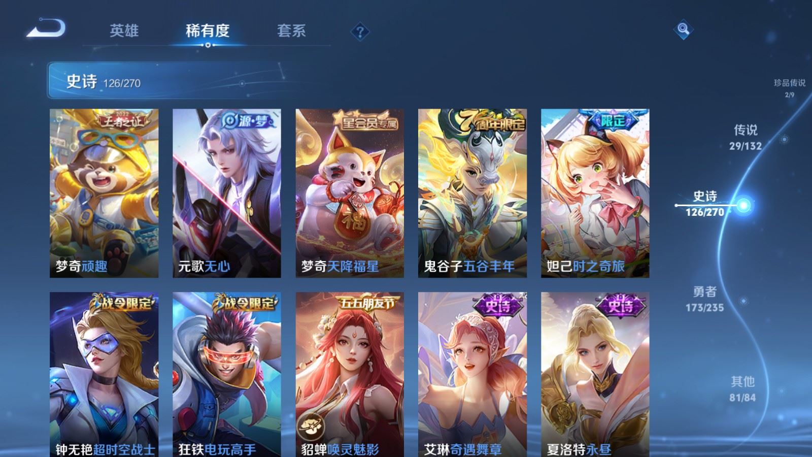 WZCMW4154444王者荣耀账号详情图15