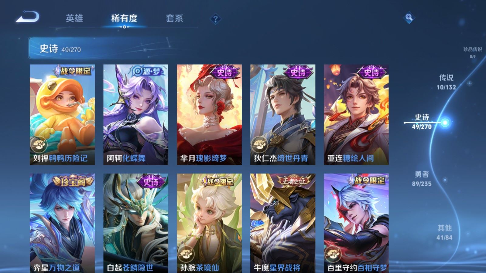 WZCMW4153653王者荣耀账号详情图8