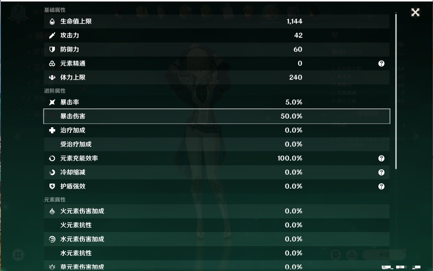 YSMK41999原神账号详情图36