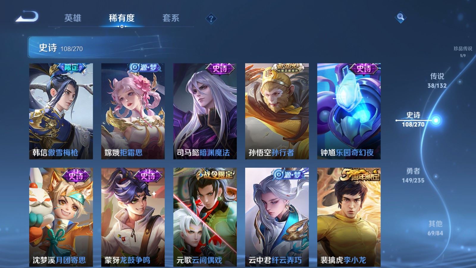 WZCMW4153631王者荣耀账号详情图17