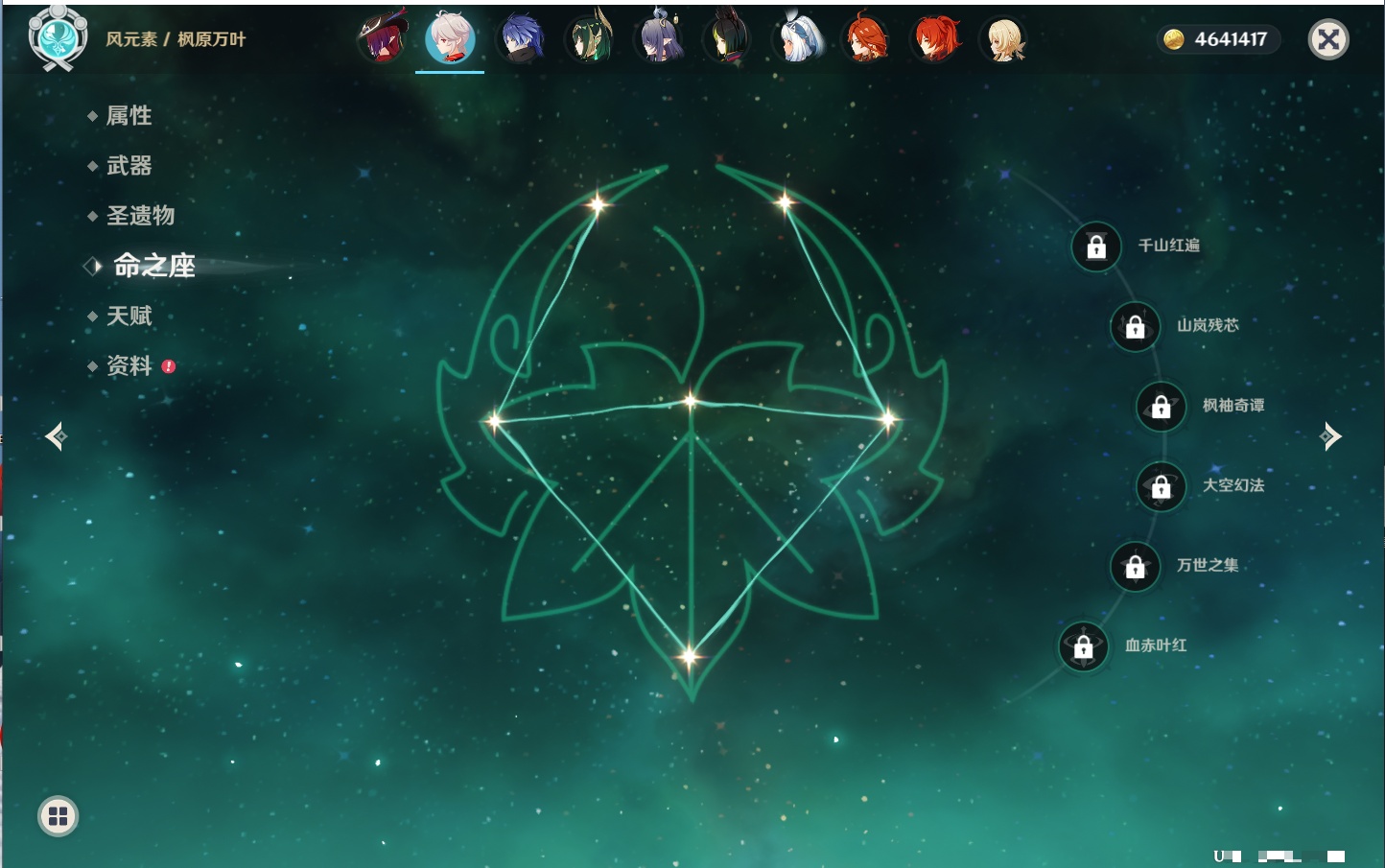 YSMK41994原神账号详情图52