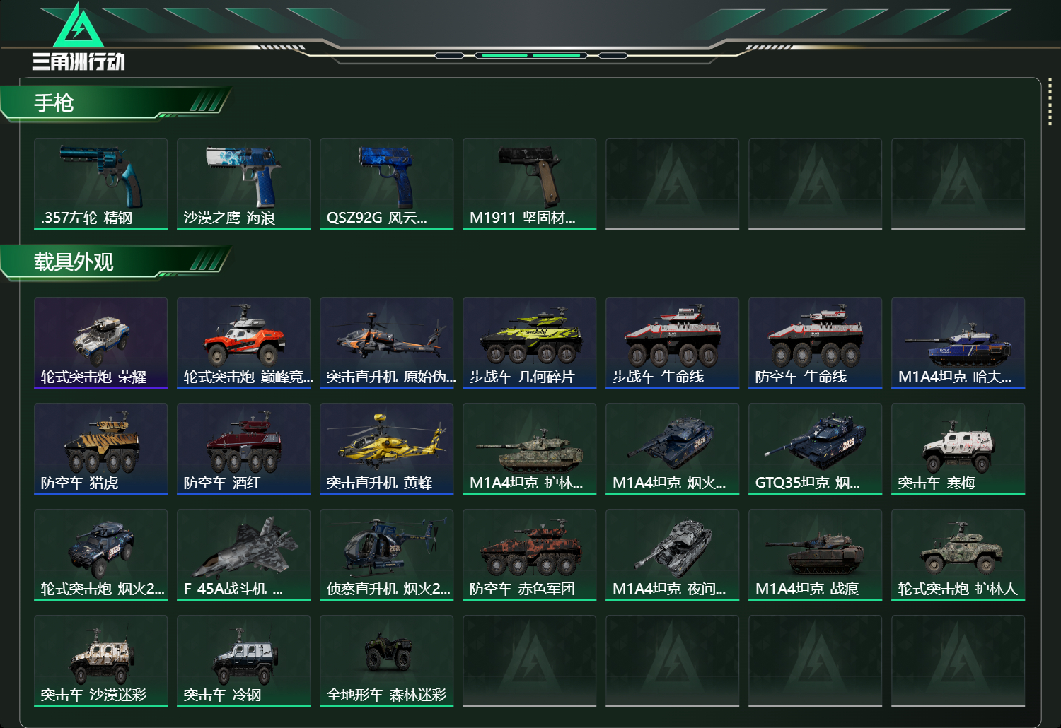 SJZCMW442107三角洲行动账号详情图15