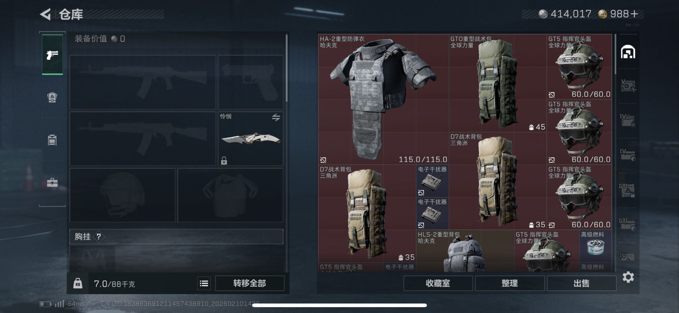 SJZCMW442286三角洲行动账号详情图14 SJZCMW442286三角洲行动账号详情图14