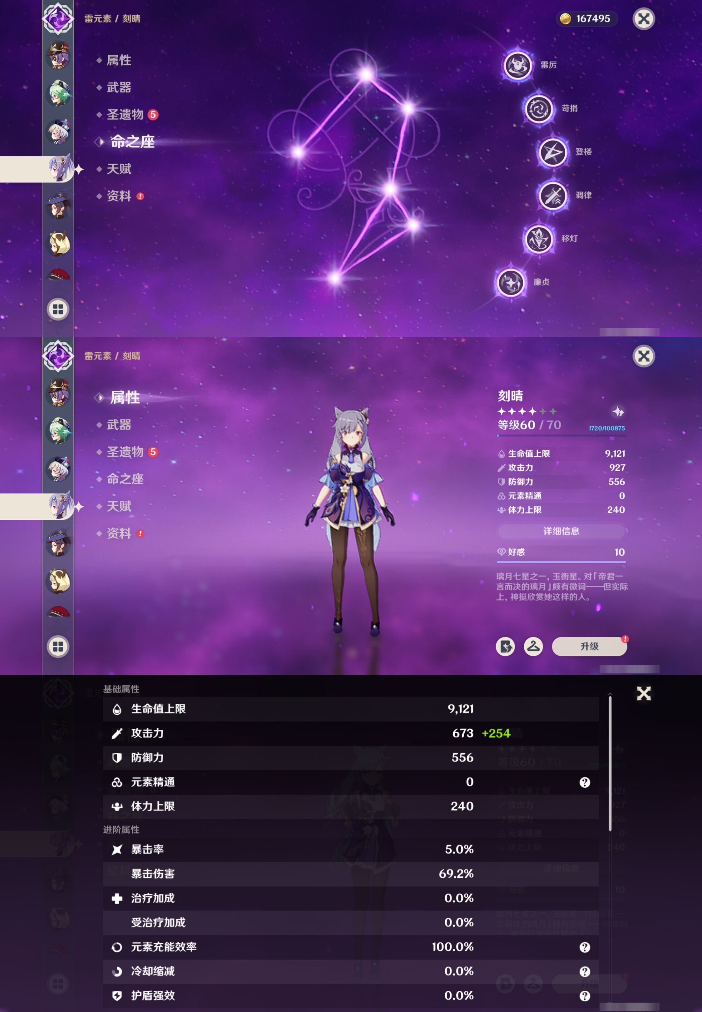 YSMK41985原神账号详情图34