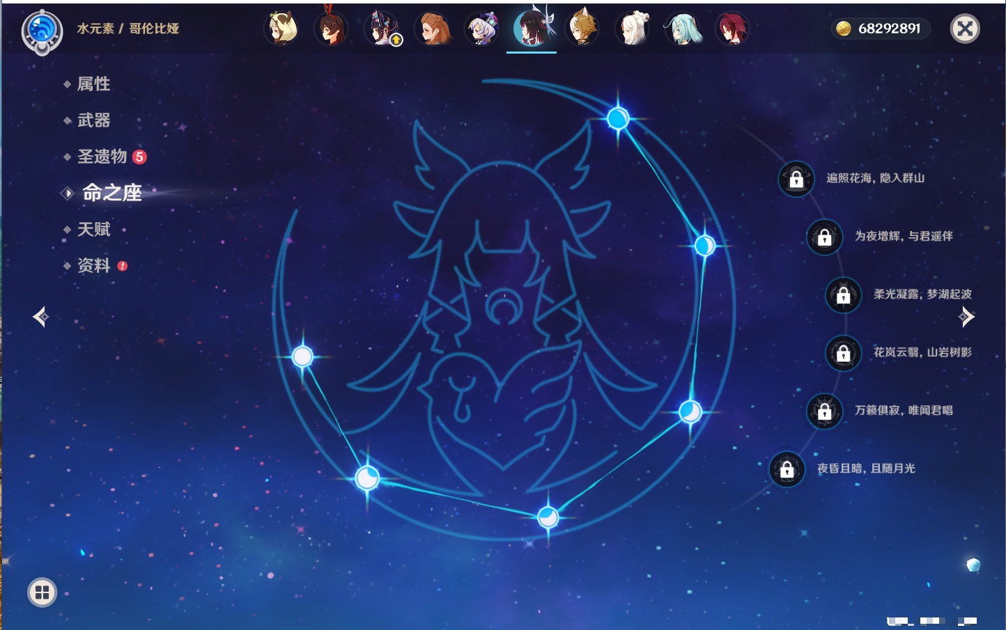 YSMK41999原神账号详情图42