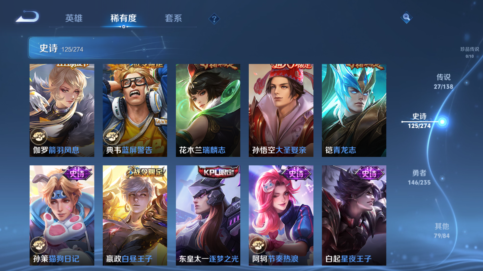 WZCMW4153926王者荣耀账号详情图17