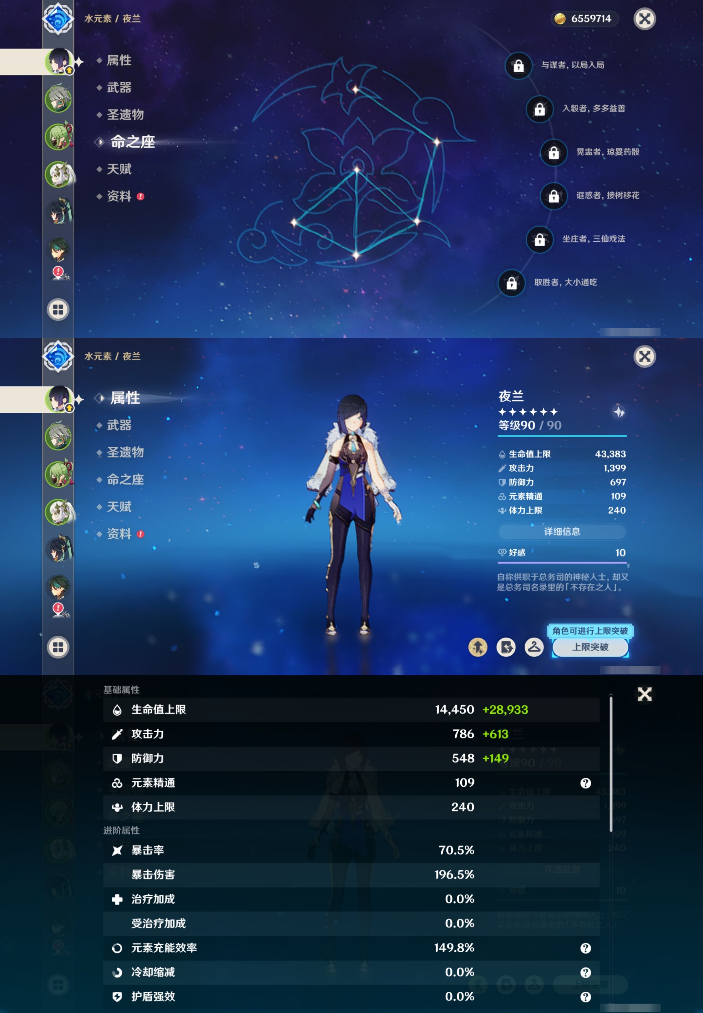 YSMK41993原神账号详情图9