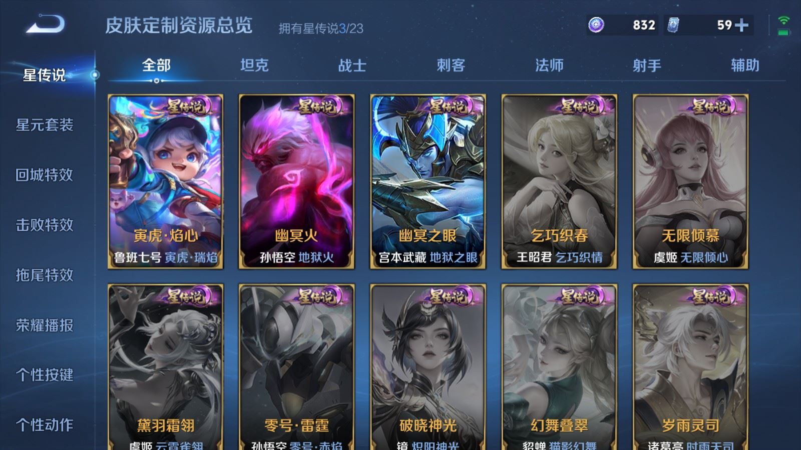 WZCMW4153656王者荣耀账号详情图22 WZCMW4153656王者荣耀账号详情图22