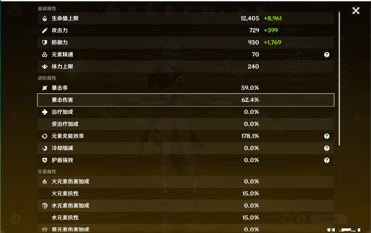 YSMK41992原神账号详情图39