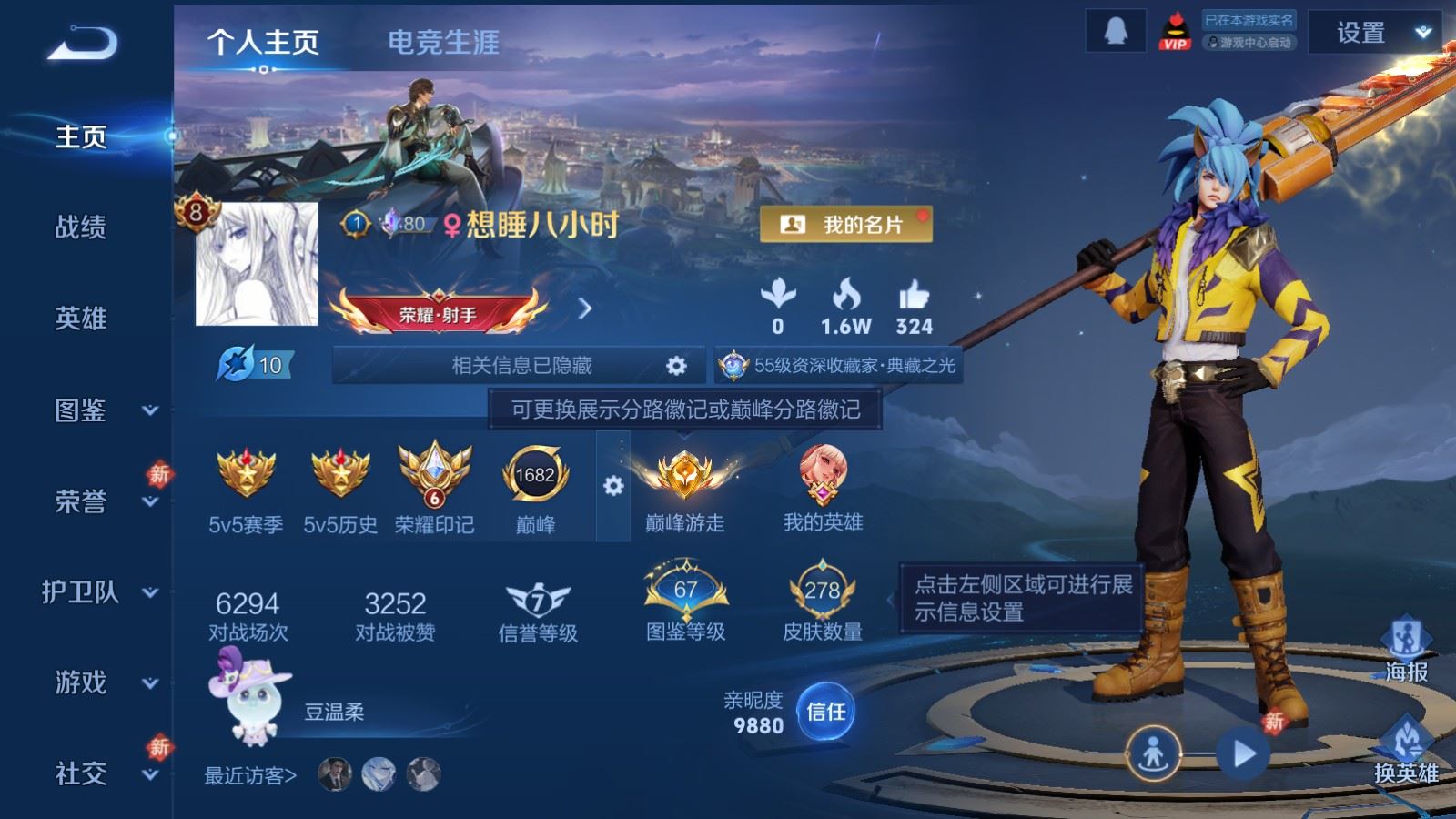 WZLX4222263王者荣耀账号详情图2