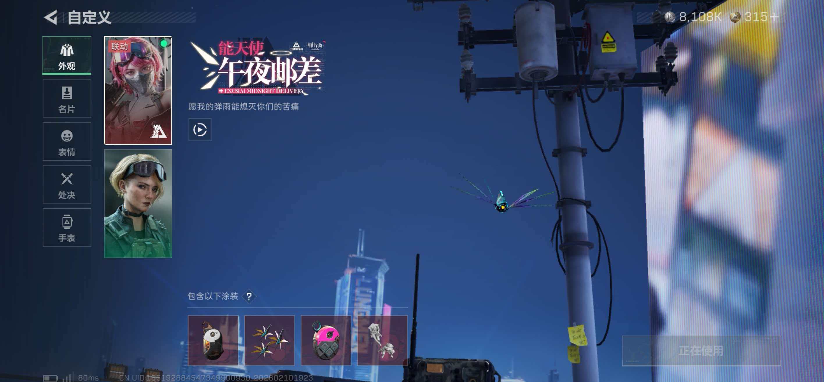 SJZCMW442140三角洲行动账号详情图3