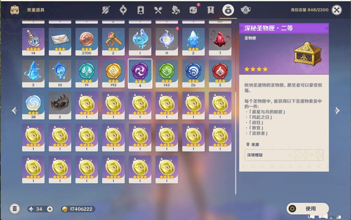 YSMK41988原神账号详情图9