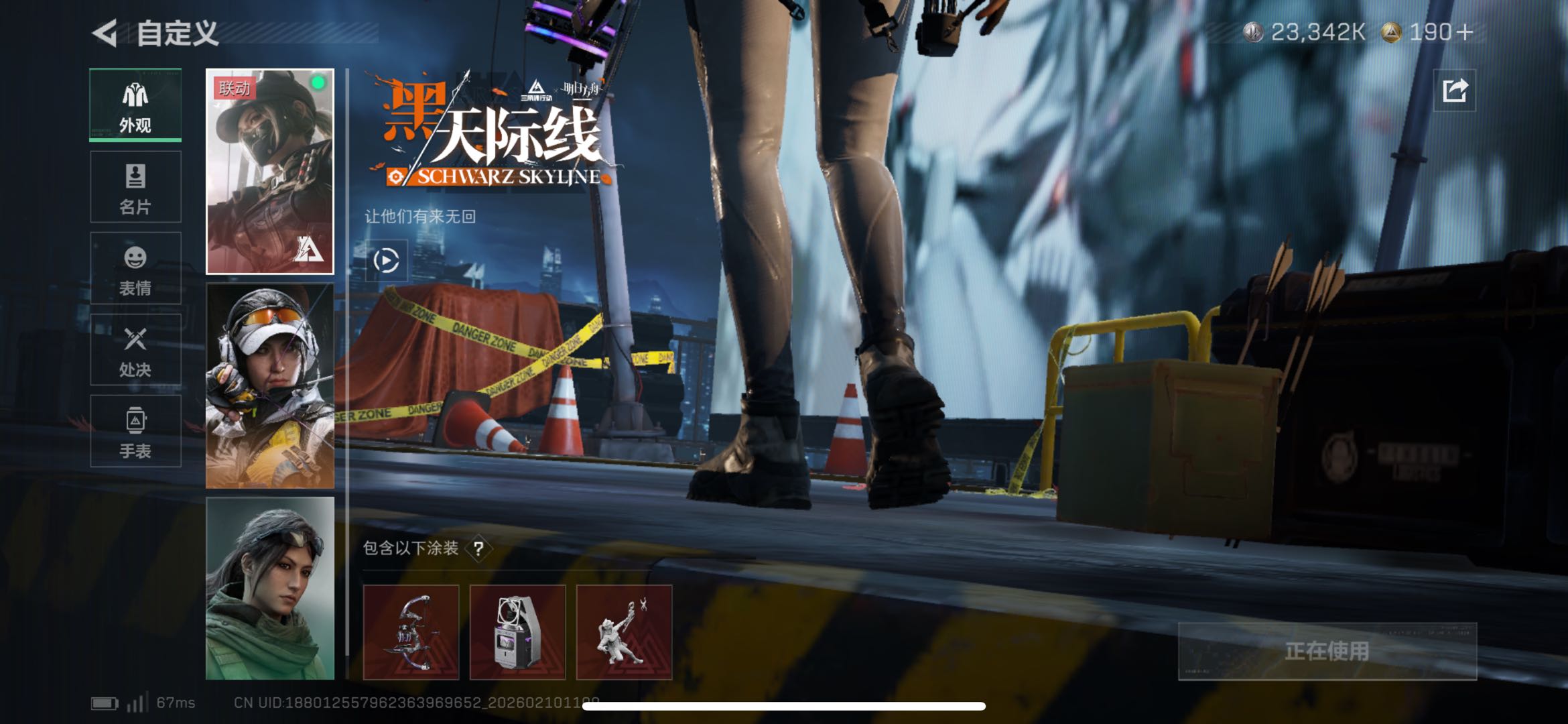 SJZCMW441967三角洲行动账号详情图8