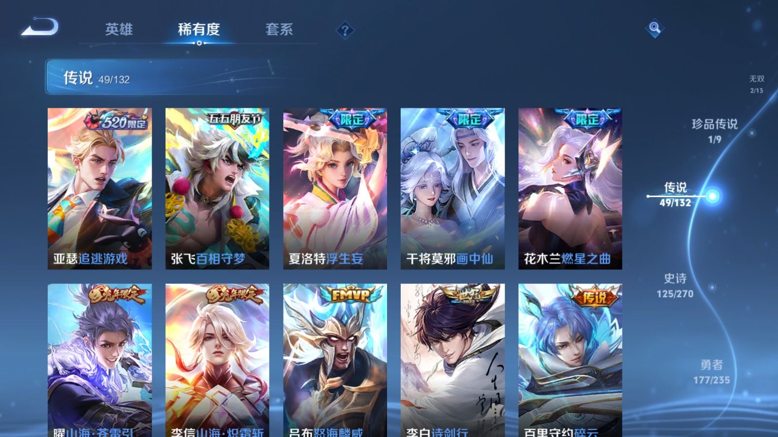 WZCMW4153639王者荣耀账号详情图9 WZCMW4153639王者荣耀账号详情图9