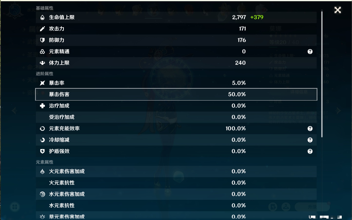 YSMK41988原神账号详情图29