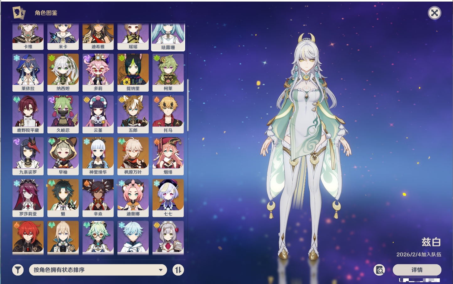 YSMK42000原神账号详情图41