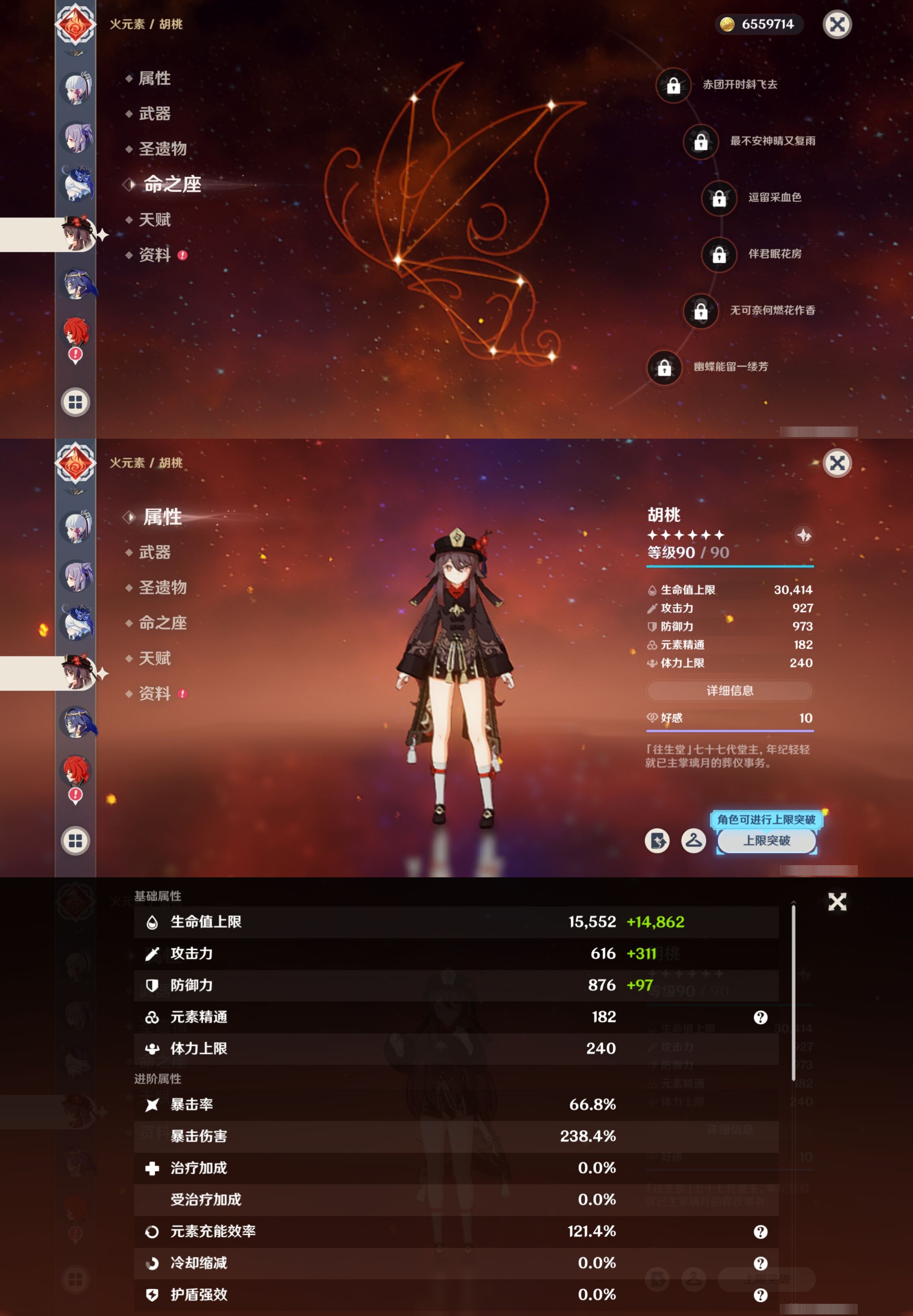 YSMK41993原神账号详情图17