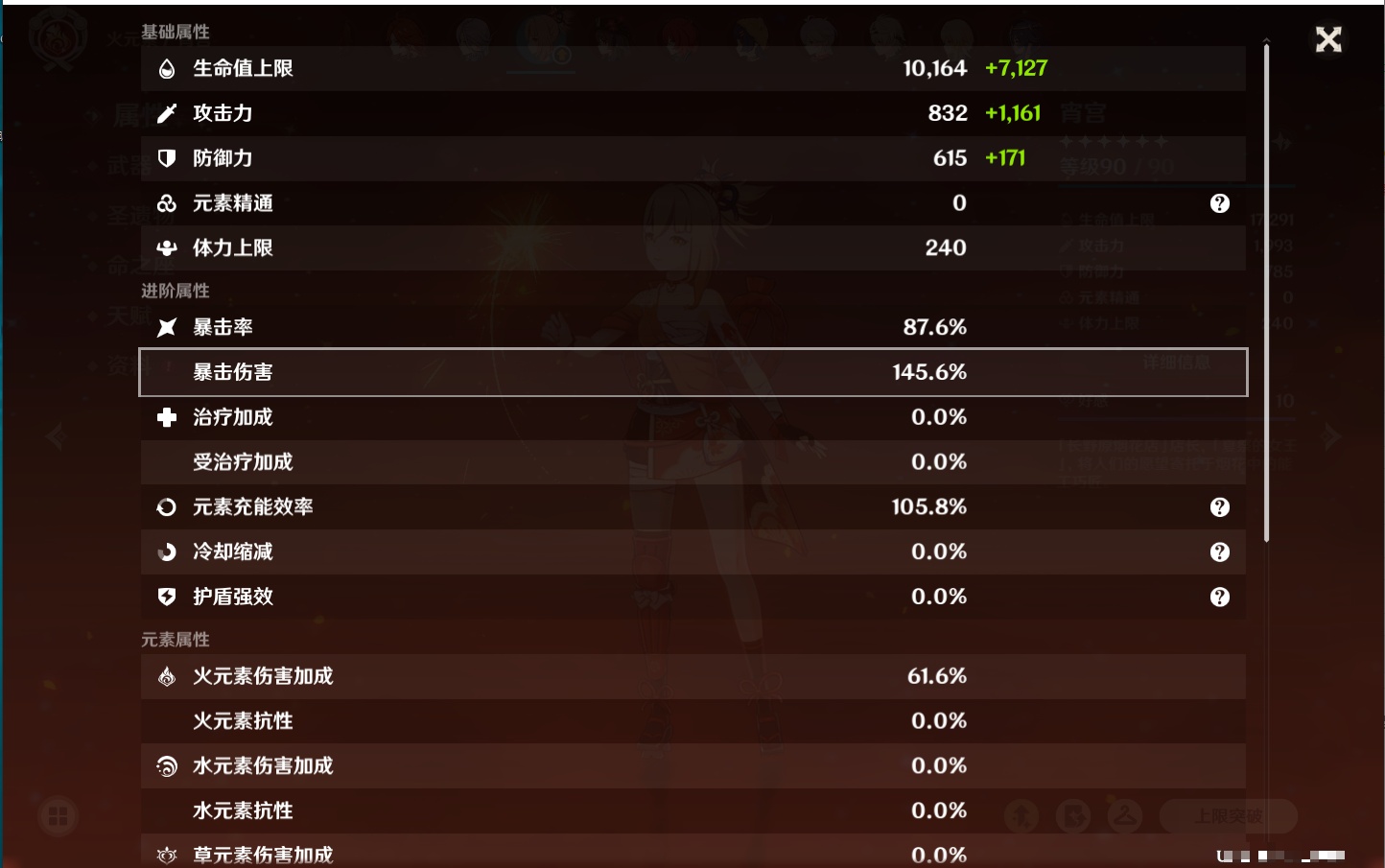 YSMK41979原神账号详情图3