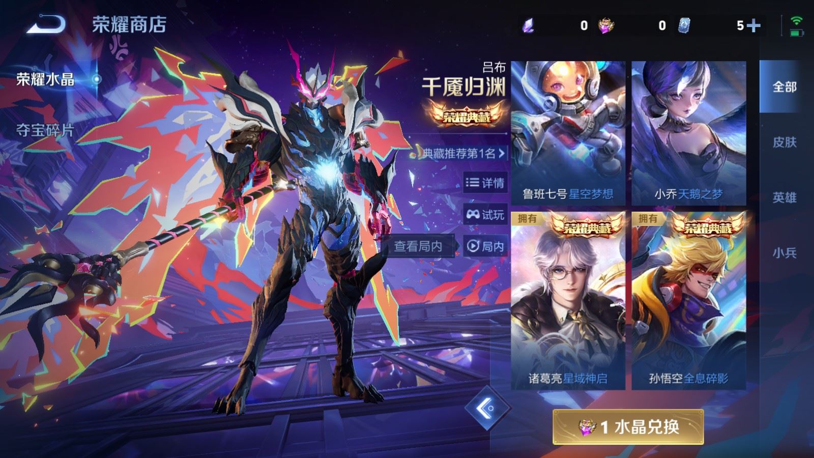 WZCMW4153647王者荣耀账号详情图29