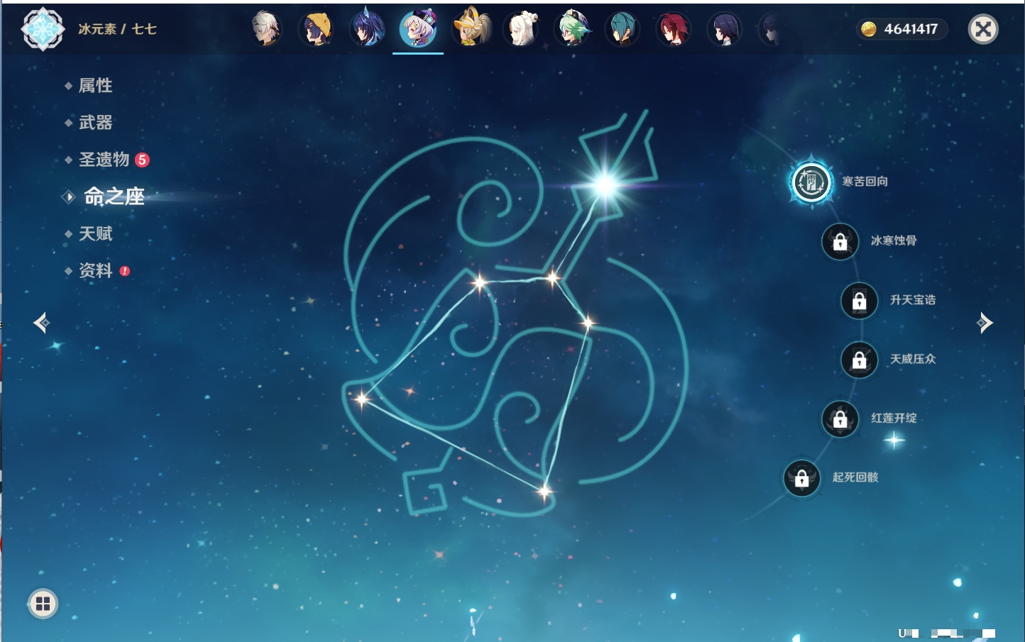 YSMK41994原神账号详情图49