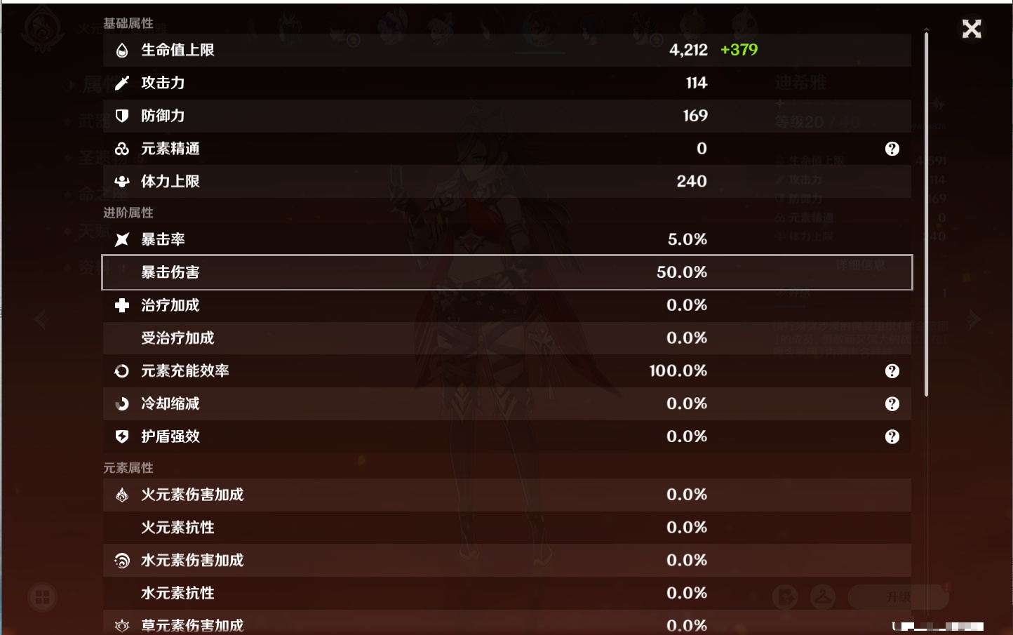 YSMK42000原神账号详情图15