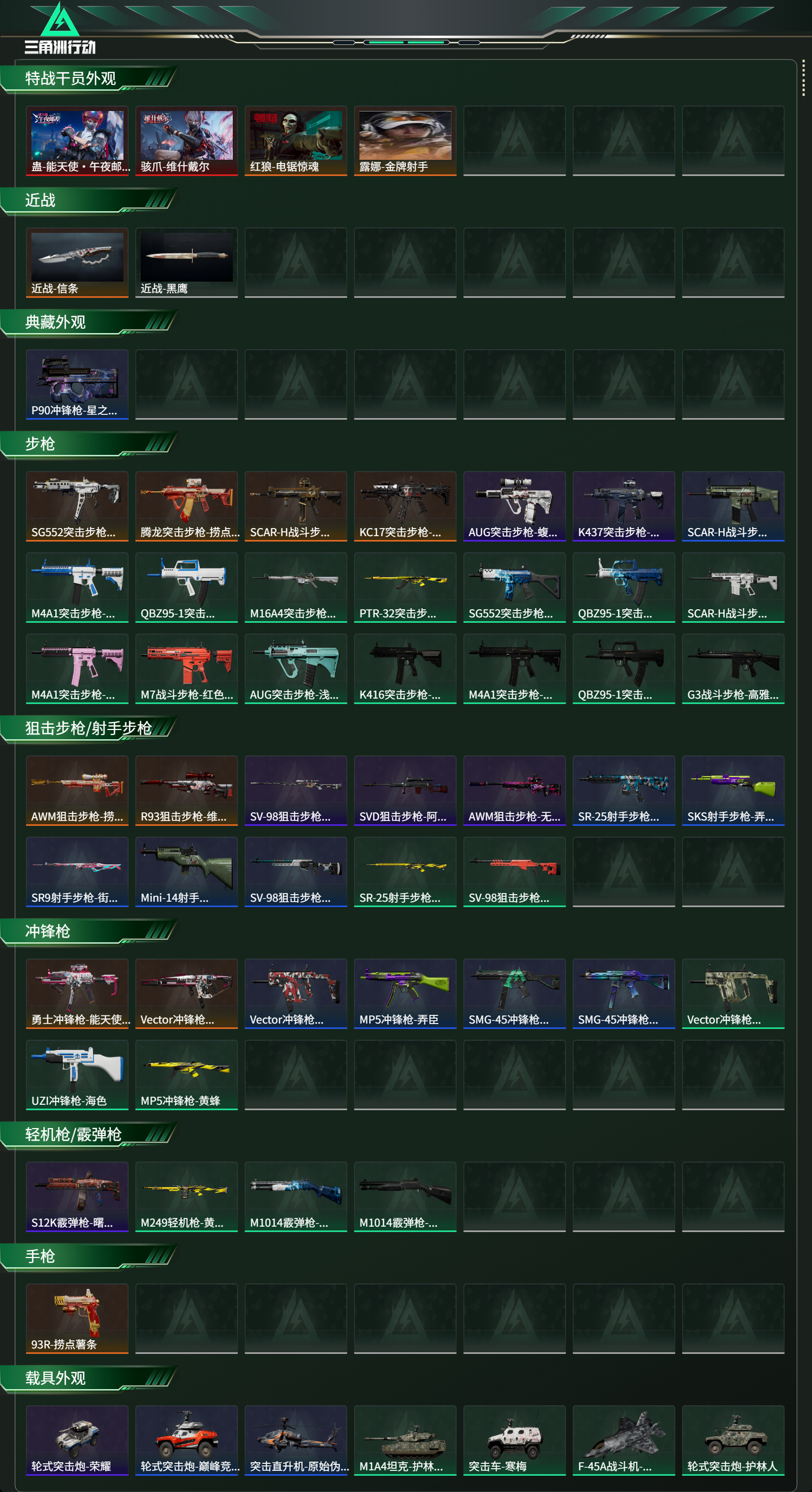 SJZCMW442391三角洲行动账号详情图8