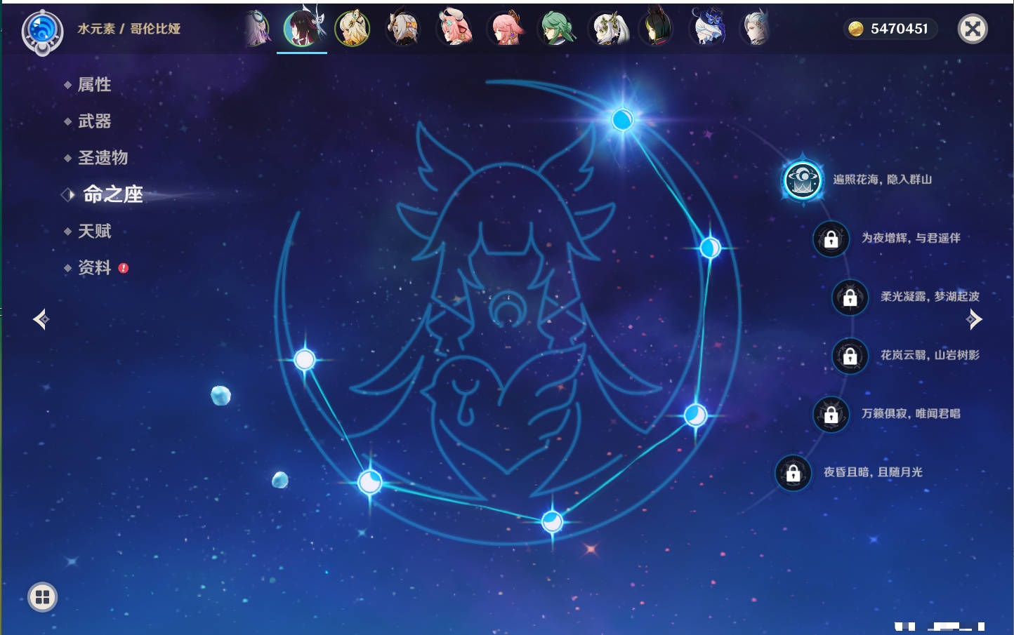 YSMK41992原神账号详情图60