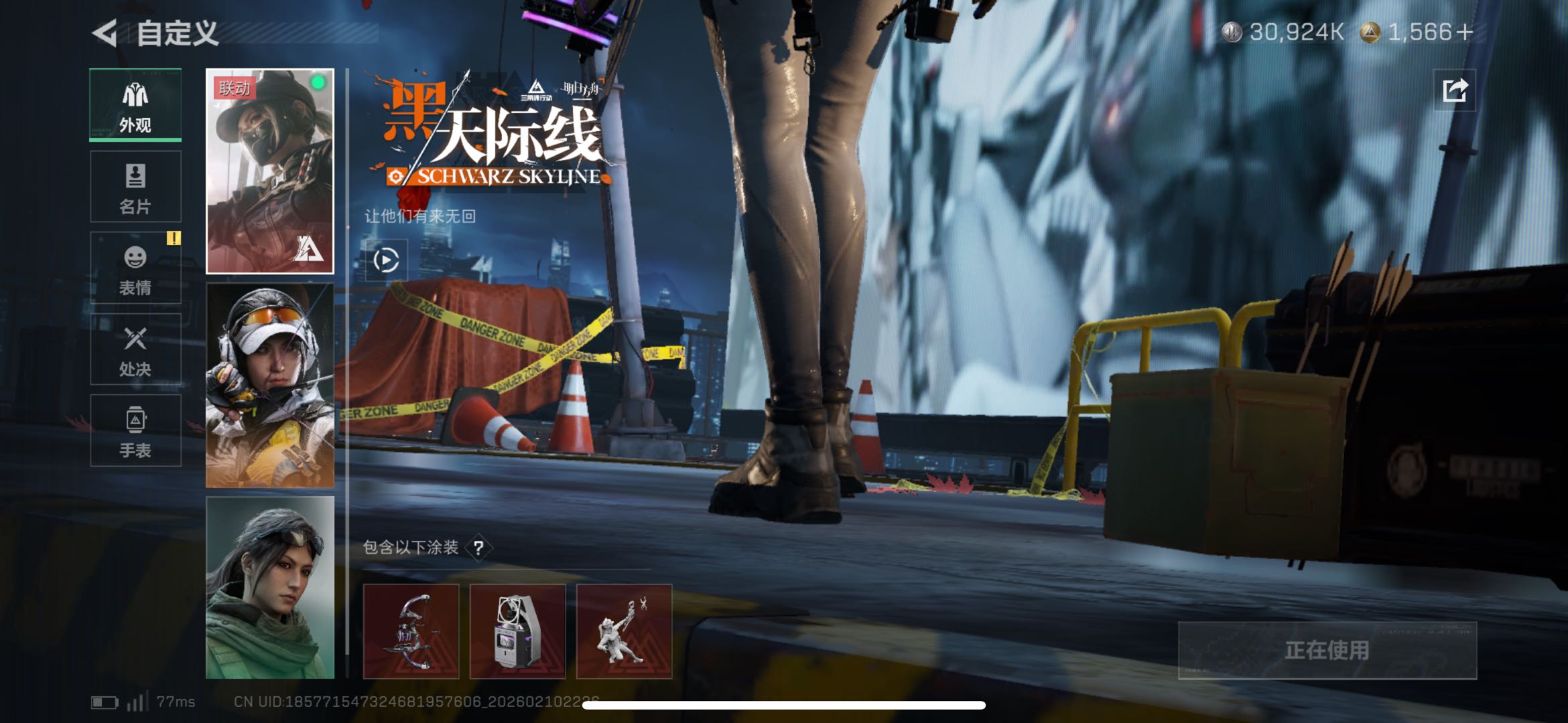 SJZCMW442136三角洲行动账号详情图3