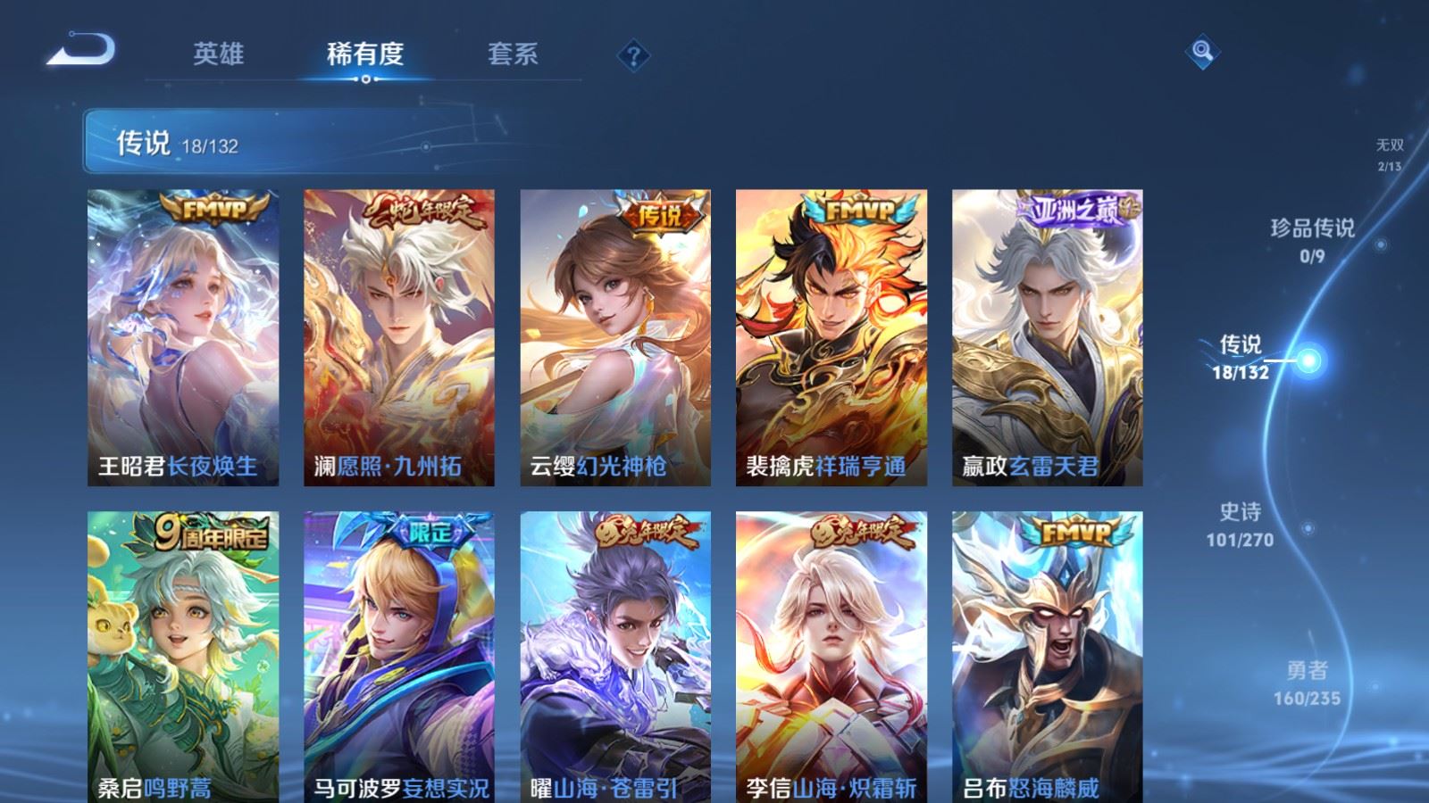 WZCMW4153656王者荣耀账号详情图8 WZCMW4153656王者荣耀账号详情图8