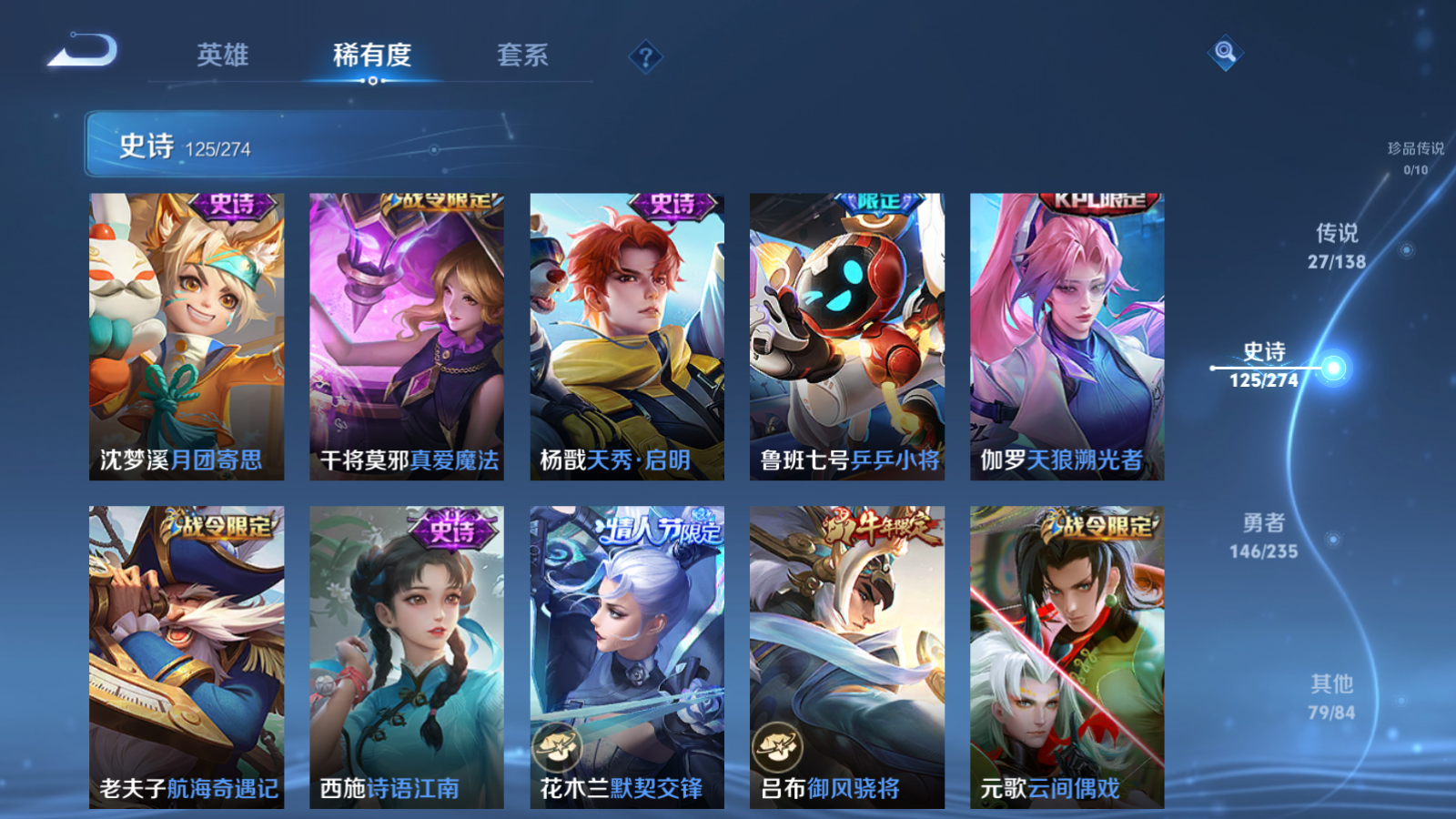 WZCMW4153926王者荣耀账号详情图14