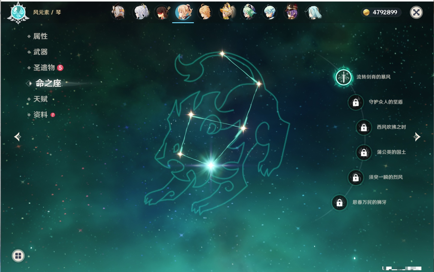 YSMK42000原神账号详情图26