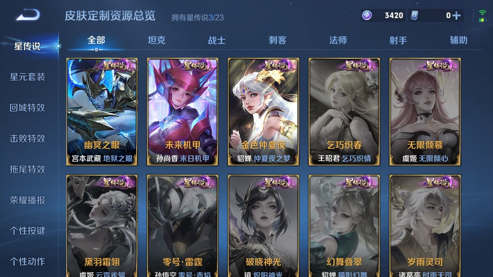 WZCMW4153639王者荣耀账号详情图28 WZCMW4153639王者荣耀账号详情图28